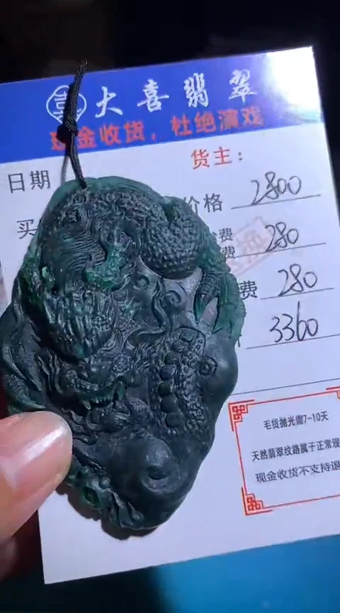 定制翡翠未镶嵌毛货-不退不换
