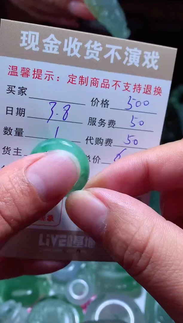 【闪购商品】定制翡翠未镶嵌翡翠毛货定制464787