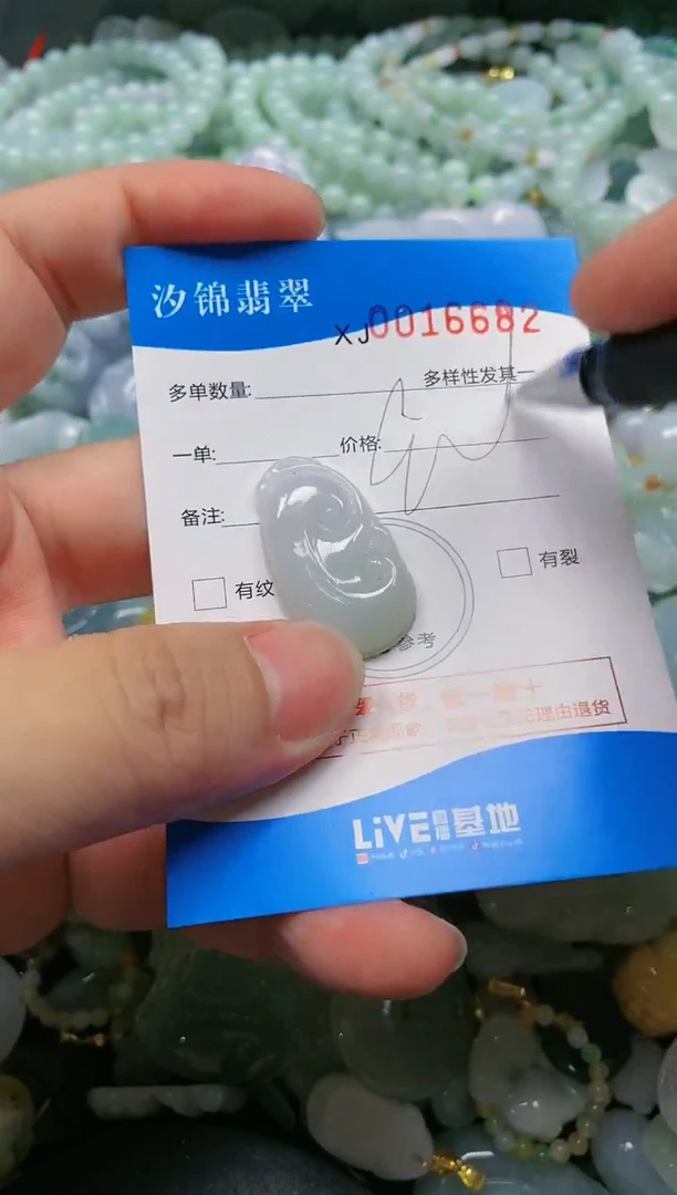 翡翠未镶嵌颈饰闪购商品0016682