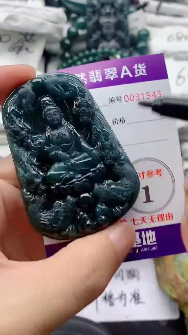 翡翠未镶嵌颈饰88888888888