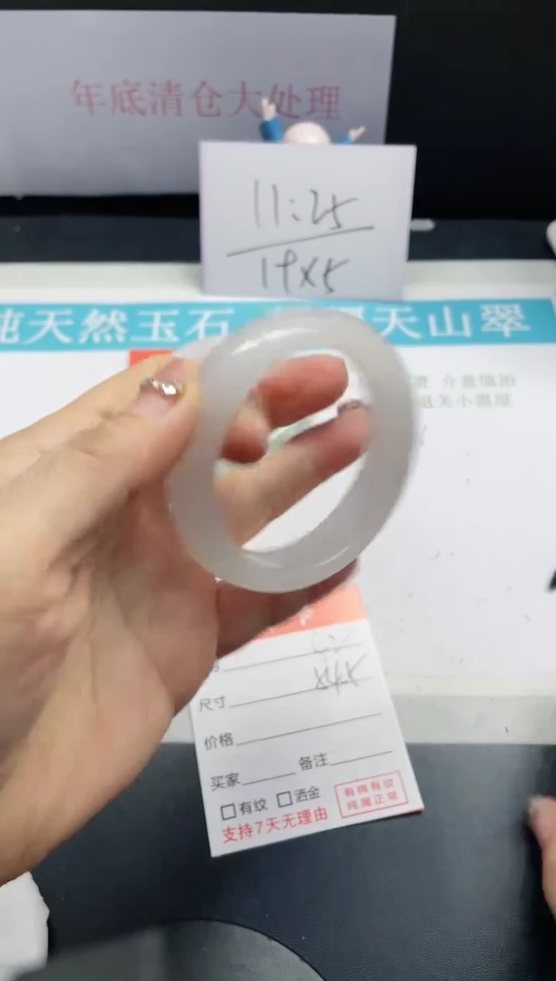 【闪购商品】石英质玉手镯未镶嵌42