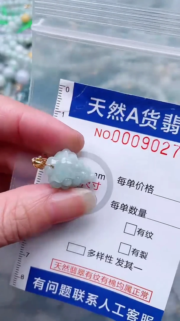 翡翠未镶嵌吊坠(不含链)1