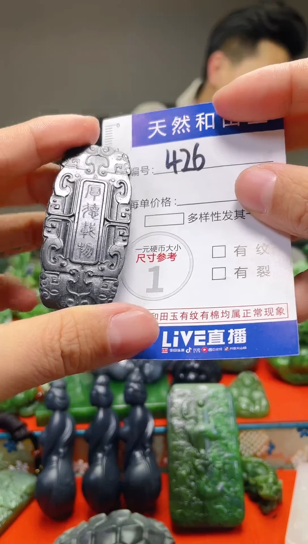 颈饰未镶嵌和田玉426