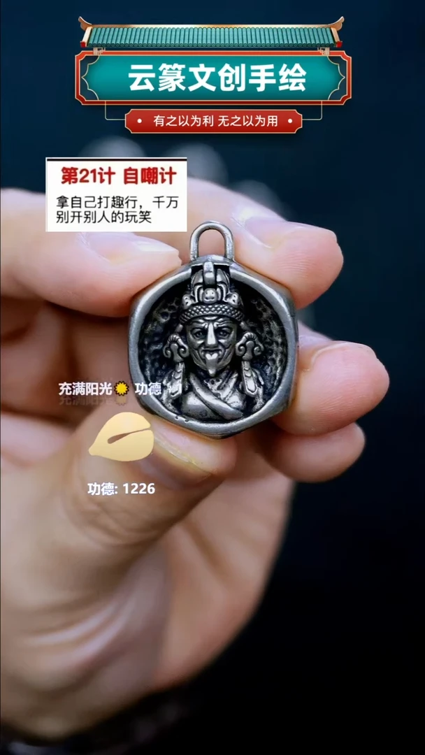 扎基拉姆文创手饰装饰