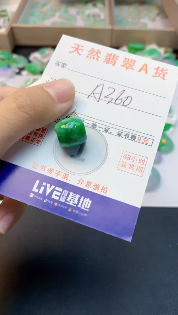 颈饰未镶嵌翡翠天然缅甸A货翡翠