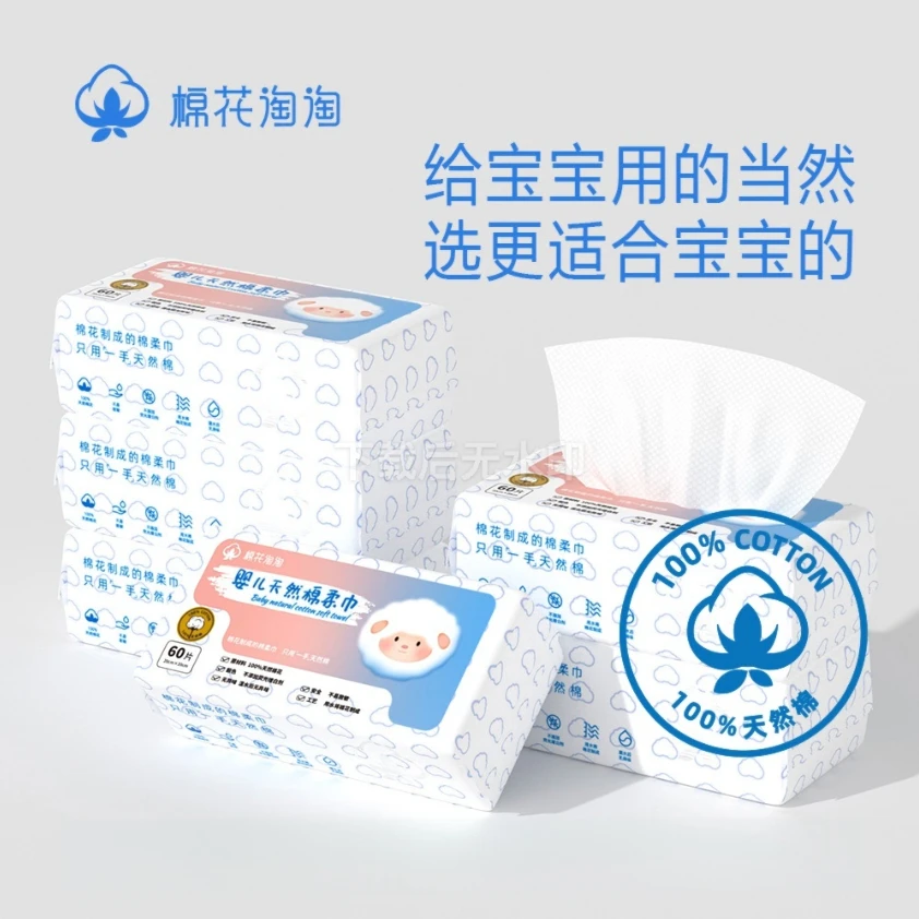 【新生儿可用6包装】棉花淘淘全棉柔巾一次性加厚洗脸巾两用敏感肌