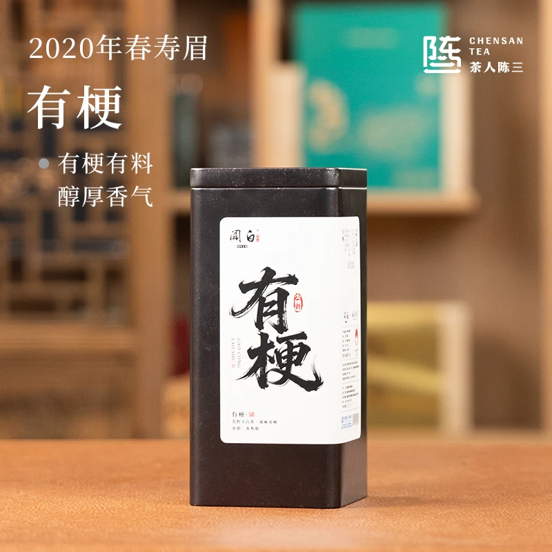 【有梗】2020年荒野.炭焙大白茶春寿眉 福鼎白茶 75g