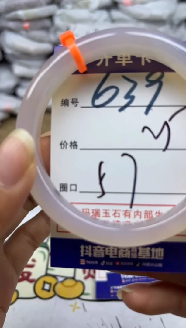 手镯玛瑙/玉髓未镶嵌639