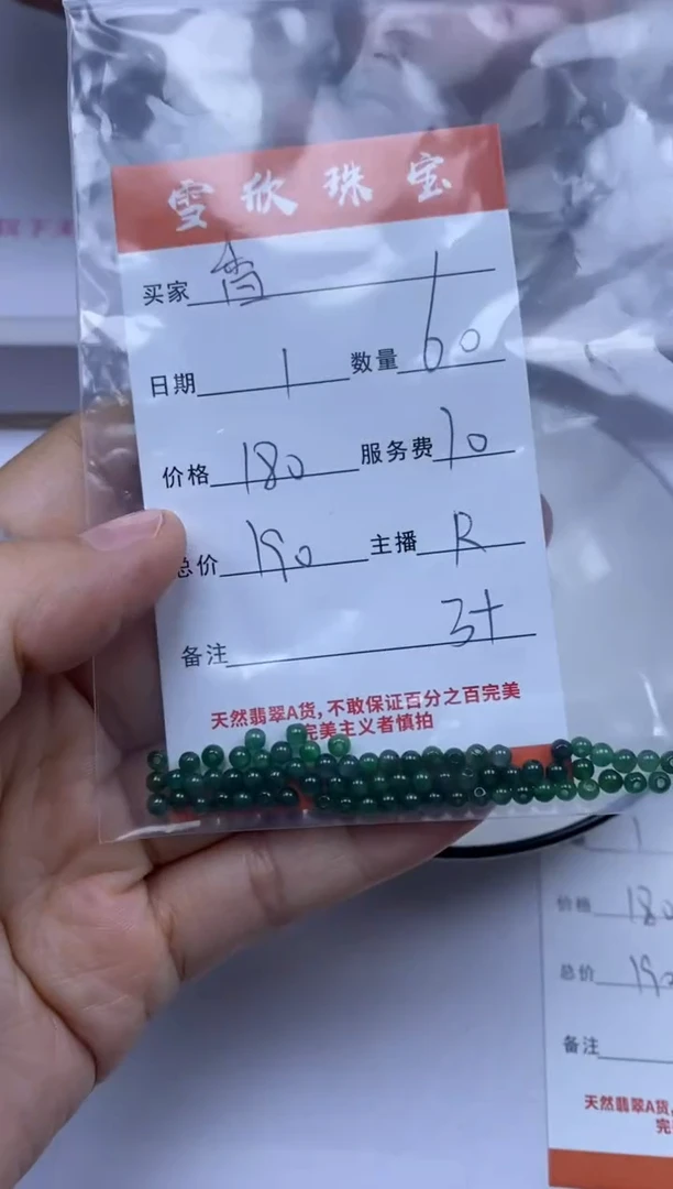 颈饰未镶嵌翡翠稻**1雪欣散珠定制diy