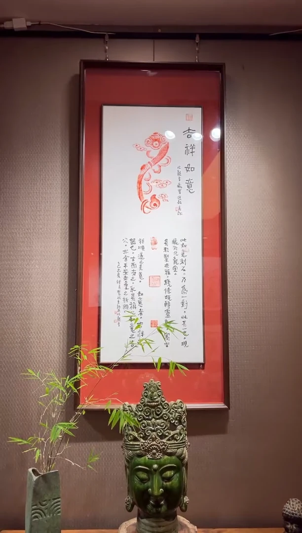 昌化石印石如意带框