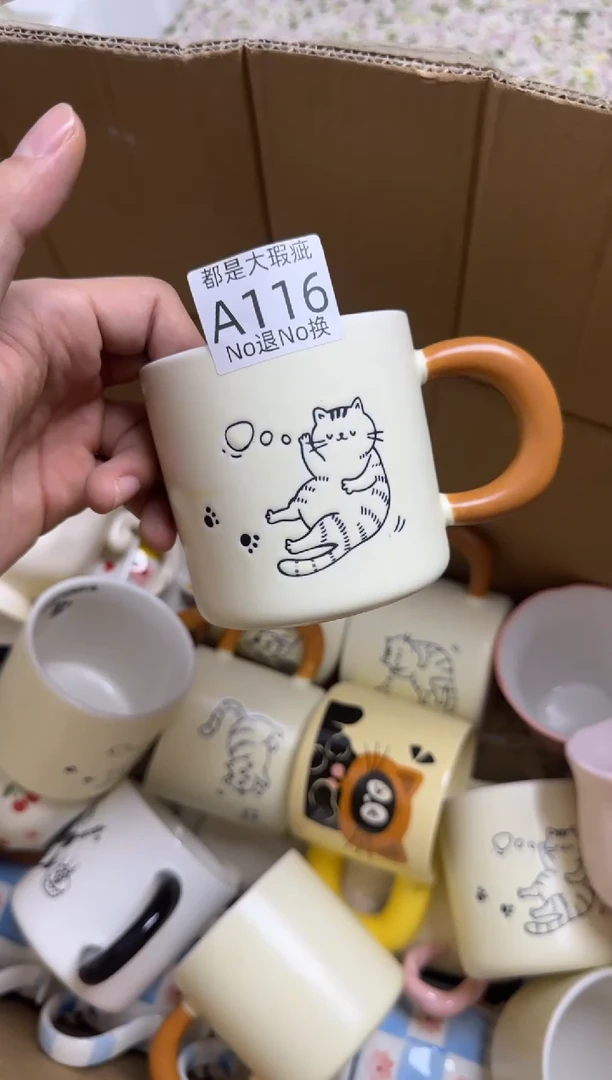 陶瓷无盖款A116大瑕杯子No退No换