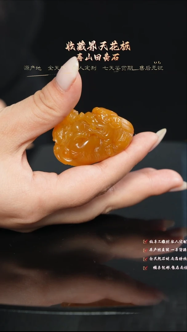 寿山石印石风**边888888