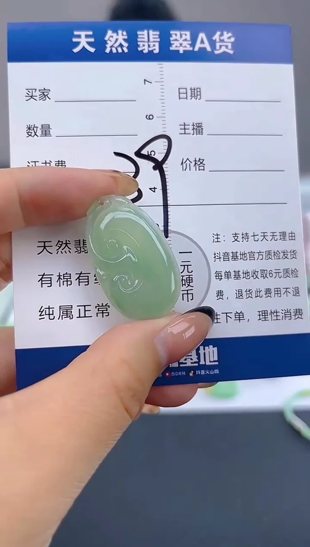 颈饰未镶嵌翡翠天然A货缅甸翡翠