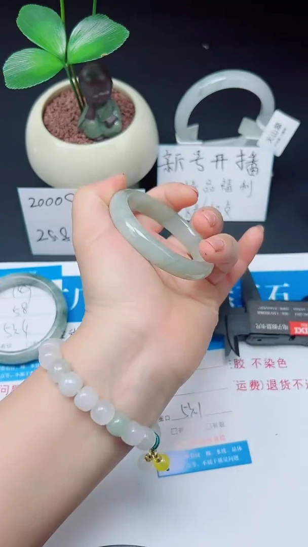 未镶嵌手镯石英质玉150-53/54