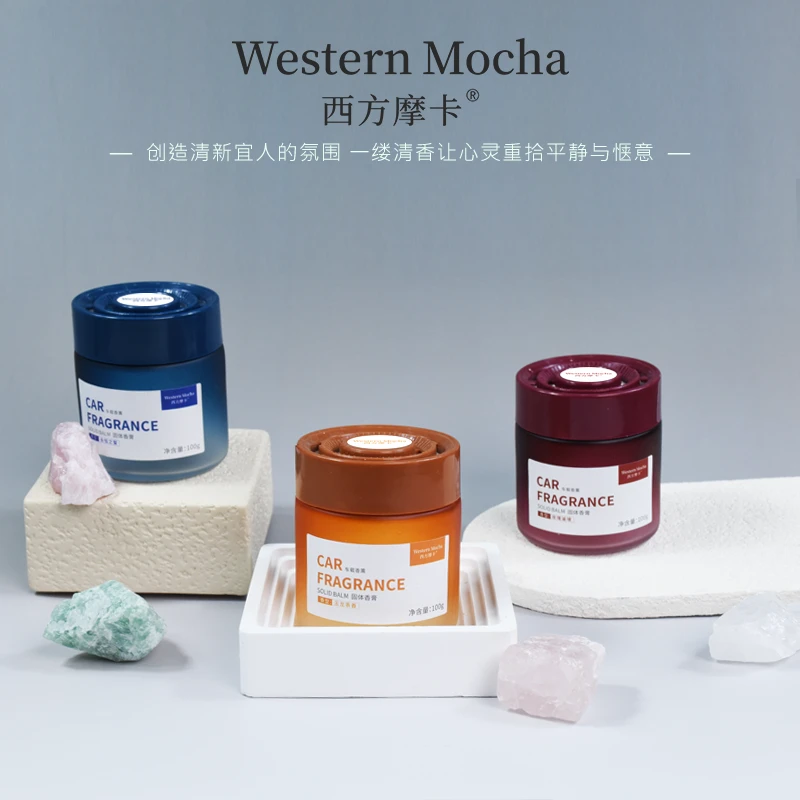 汽车香薰车用固体香膏车内除异味车载杯架高级香水摆件持久留香