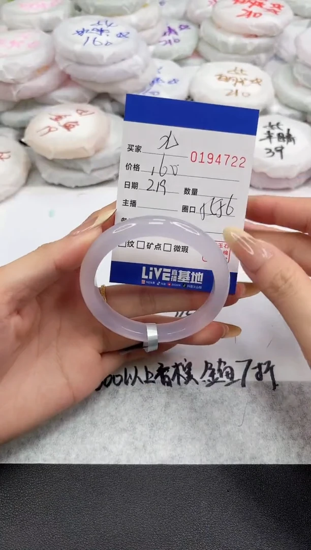 【闪购商品】玛瑙/玉髓手镯未镶嵌4722