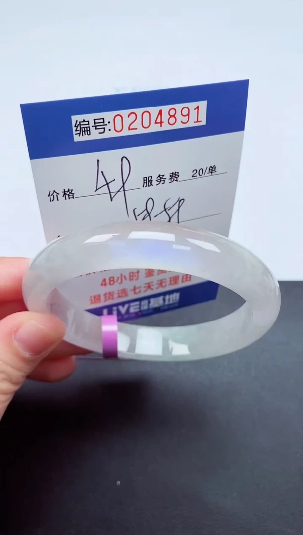 0以实物为准00000204891