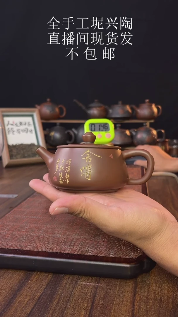 宇*new直播间手工壶链接1114