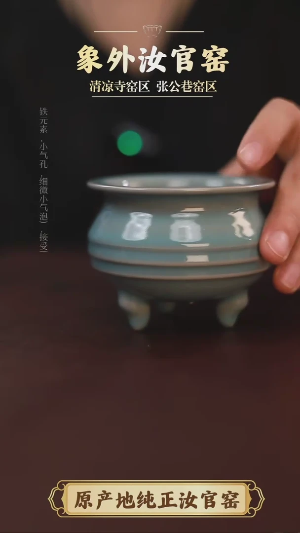 杯微瑕清凉寺天青仿古弦纹香炉