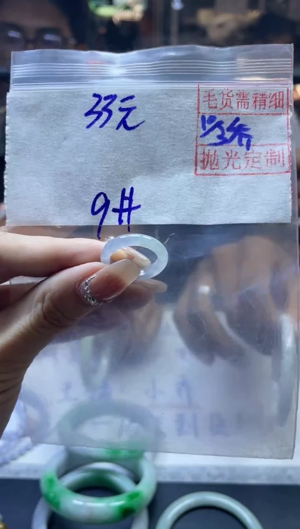 【闪购商品】定制翡翠未镶嵌全1#33元多样性拍一发一毛货抛光