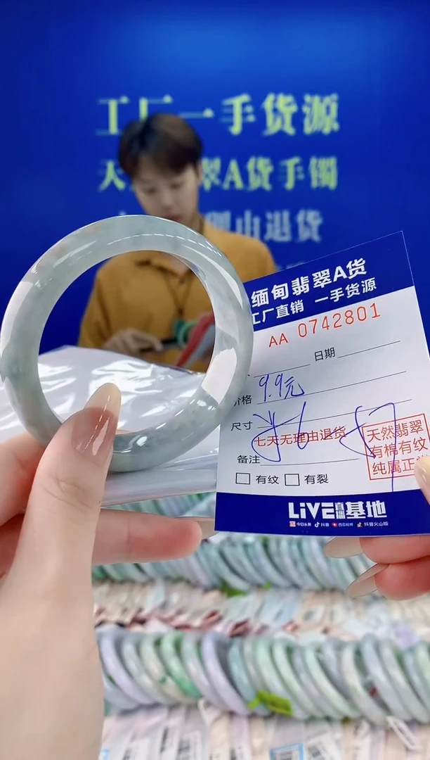 未镶嵌手镯翡翠01