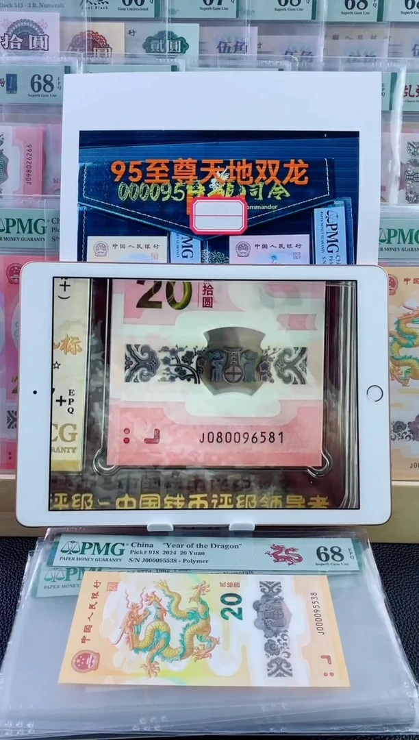 塑料蛇钞金马王标十81组，，