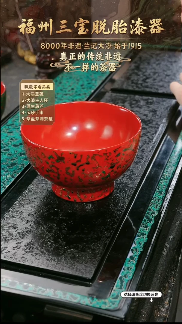 兰记手工漆器-一物一拍 以商品图片为主