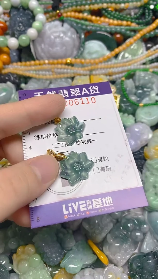 颈饰未镶嵌翡翠0006110