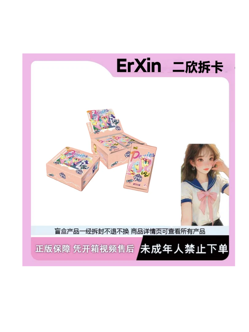 卡游（刺盒）小马宝莉友谊永恒趣影包第五弹AR卡牌正版黑背稀有收藏