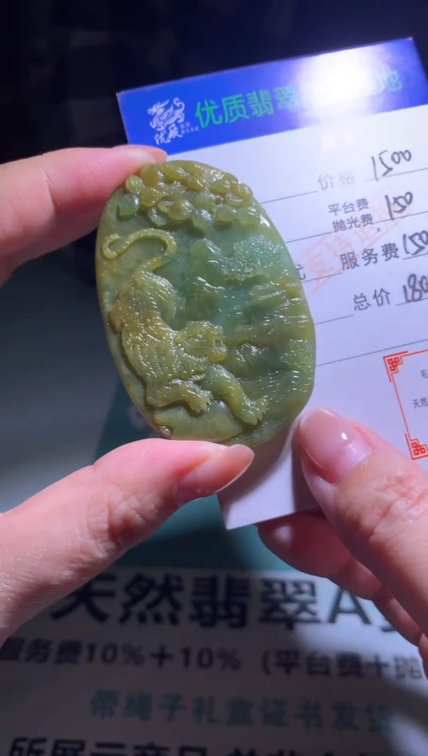 未镶嵌定制翡翠毛货-不退不换