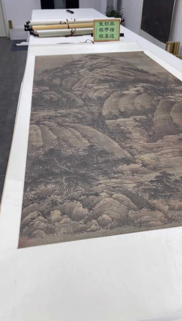 【复刻品】巨然   秋山问道