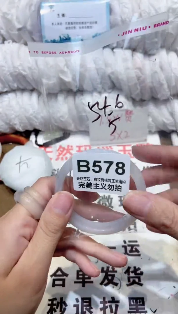 手镯玛瑙/玉髓未镶嵌54