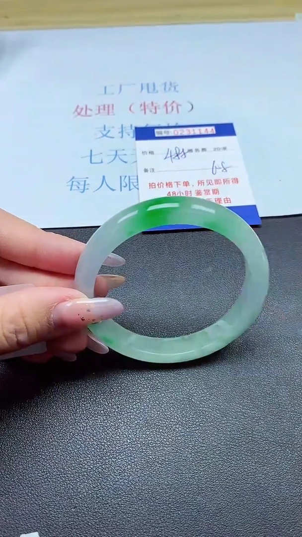 以实物为准0000231144