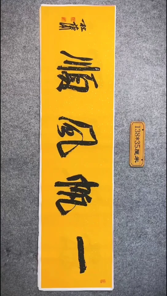 书法027中书协 杜潇书法放漏