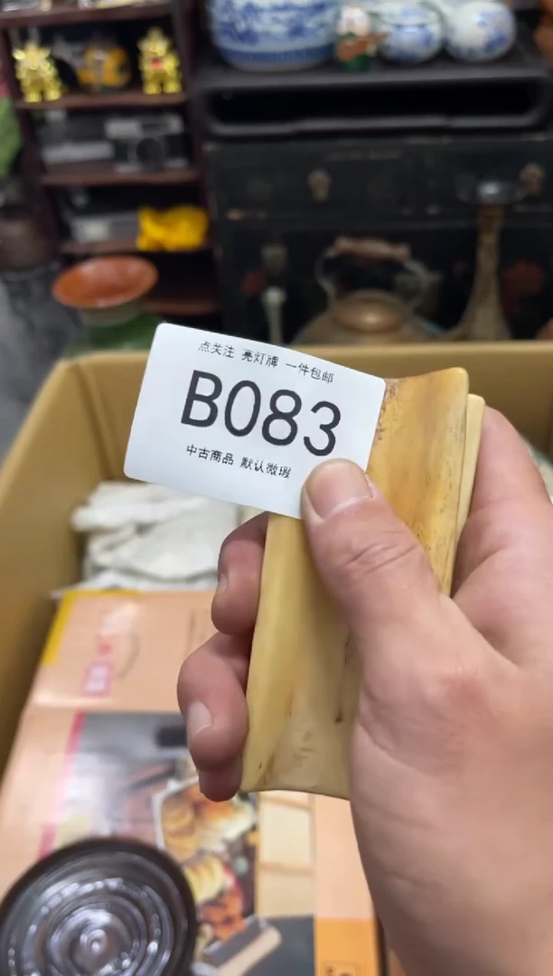 蜗*同言瓷器海外甄选83