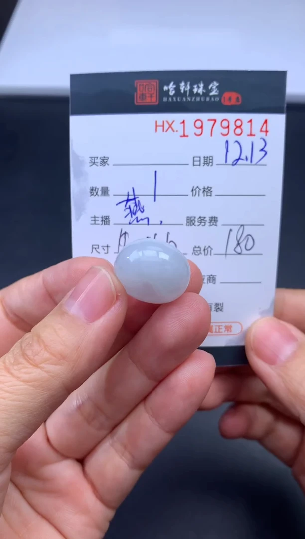 未镶嵌挂件翡翠哈轩 挂件1