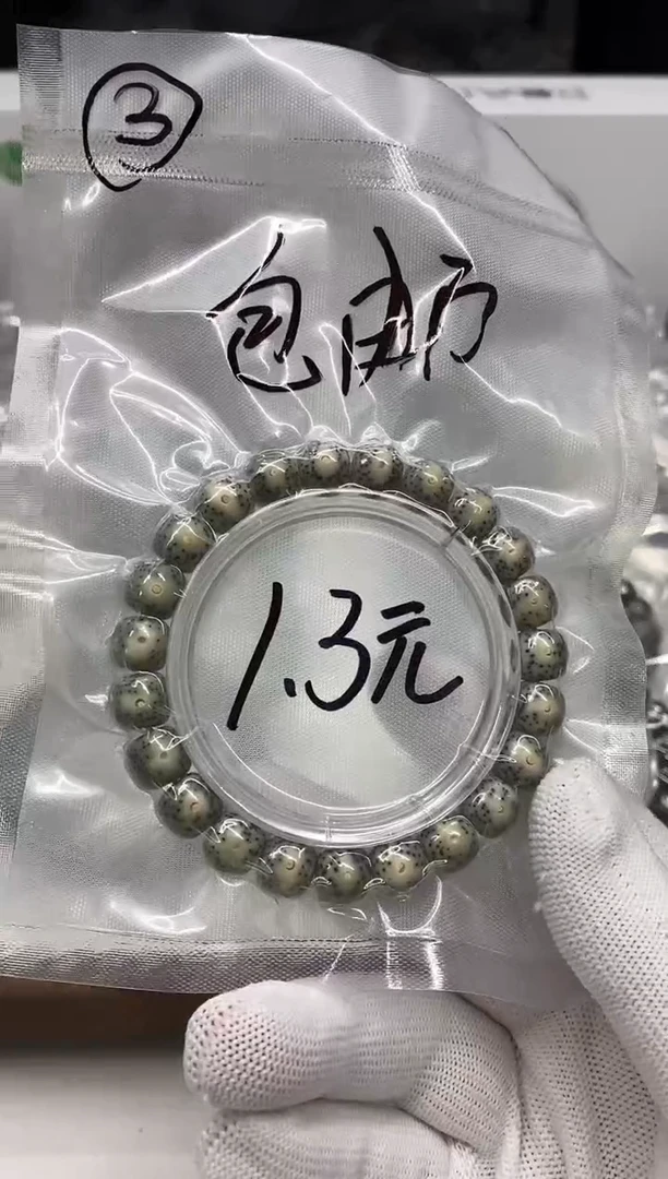 星月菩提手串180开场3