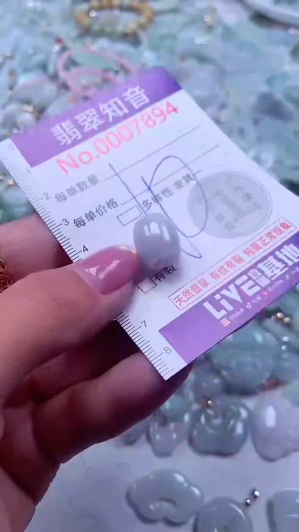 颈饰未镶嵌翡翠7894