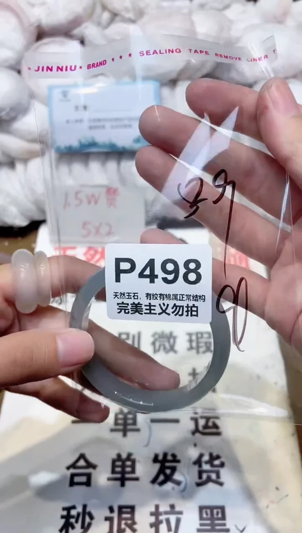 手镯玛瑙/玉髓未镶嵌53