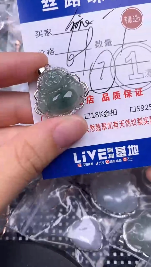 颈饰银S925镶嵌翡翠依**雪挂件
