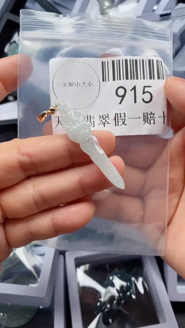翡翠未镶嵌吊坠(不含链)915