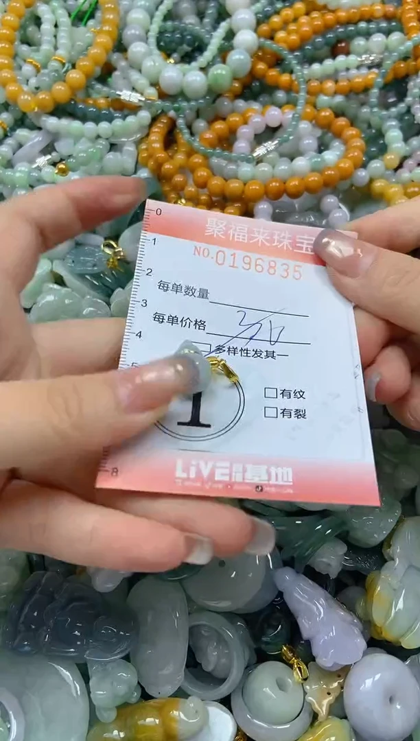 翡翠未镶嵌颈饰闪购0196835