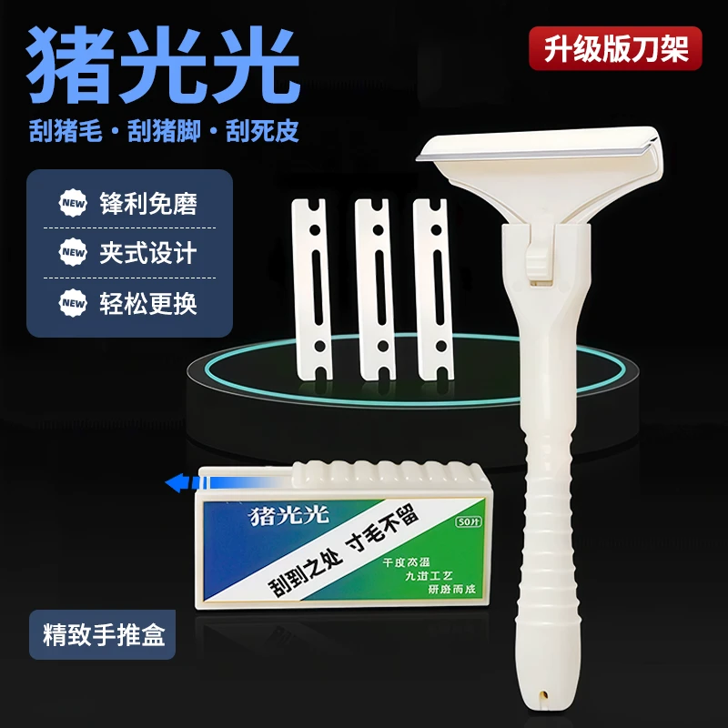 猪光光刮猪油神器猪皮专用切片猪毛片羊毛猪蹄刮油去油锋利持久