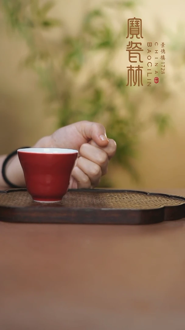 宝瓷林束腰杯玫瑰红