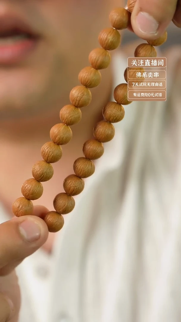 手串猴头核桃原皮凤羽11＋边度同尺