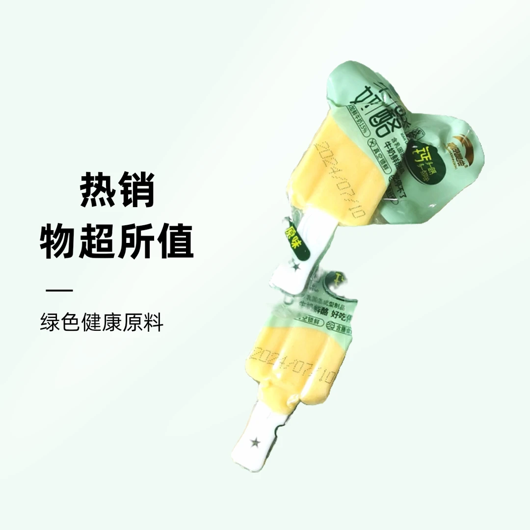 【儿童专属】无蔗糖奶酪棒儿童真空营养固态原味全脂即食制品