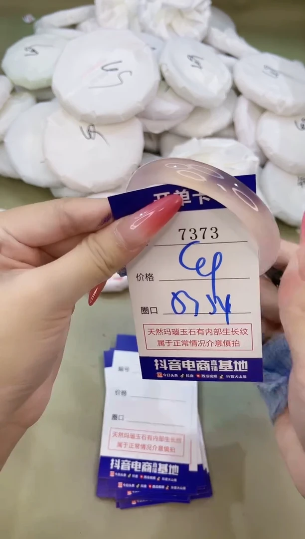 手镯玛瑙/玉髓未镶嵌7373
