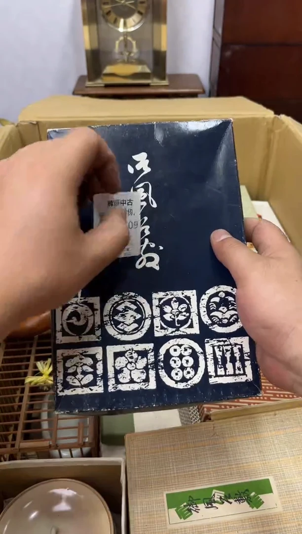 紫砂0辉哥中古满30包邮