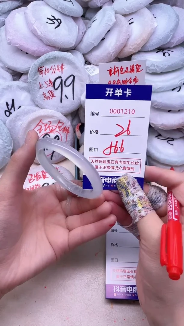 玛瑙/玉髓手镯未镶嵌1210