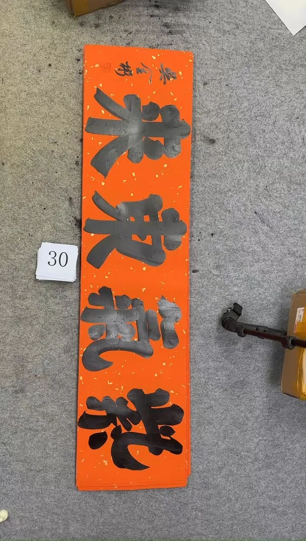 书法30吴金彬书法作品